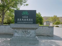 -康百万庄园