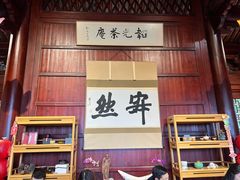 -韬光茶庵