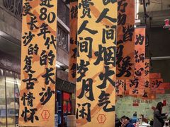-文和友老长沙龙虾馆(化龙池店)