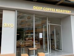 门面-DEEP COFFEE(瑞光烘焙工厂店)