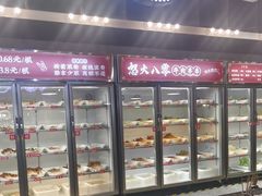 -怒火八零串串火锅(大渡口新天泽店)