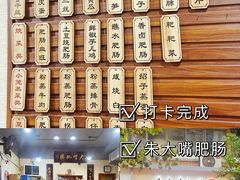-朱大嘴肥肠血旺(福字街店)