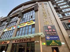 -五月花生活广场