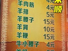 -同来顺烧烤餐厅(哈尔滨道店)