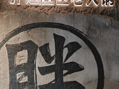 -胖姐社区老火锅(北京总店)