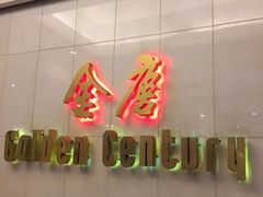 -金唐海鲜酒家