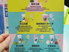 -gleeglee乐溢亦茶(合生汇店)