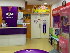-瑞思少儿中心·少儿英语素养启蒙(勒泰直营校区)