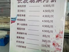 -长发西饼(临顿路店)