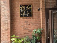 -LESCEDARS Brasserie Bistro香柏树
