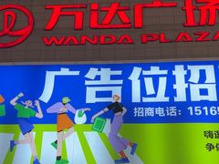 -利群商厦(台东店)