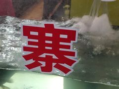 -老字号·阿里巴巴特色牦牛肉汤锅