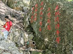 -东天目山风景区