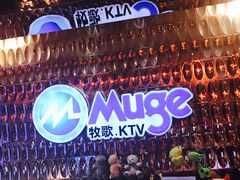 -牧歌KTV(观前店)
