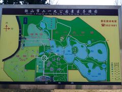 -二一九公园