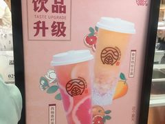 -眷茶(赛格国际购物中心店)