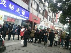 -闻酥园(青羊区文殊坊店)