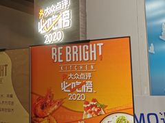 -BE BRIGHT KITCHEN(正佳广场店)