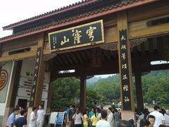 门面-穹窿山景区