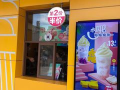 门面-麦当劳(新王府井店)