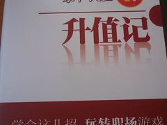 10年日历记事优惠手册1-永和大王(赤峰路二店)