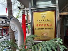 -黄连大头华烧鹅(萧地大马路店)