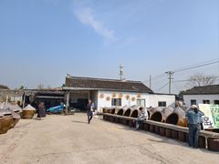 -苏州市吴中区光福窑上花果蜜饯厂