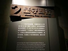 -上海四行仓库抗战纪念馆