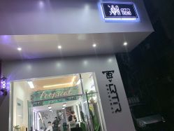 -BTR发型定制潮沙龙店