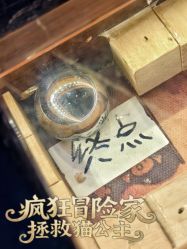 -疯狂冒险家-亲子密室-东坝店(金隅嘉品店)