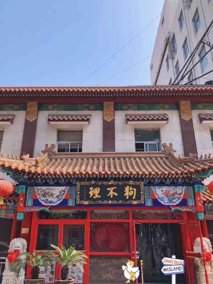 狗不理(山东路总店)-"今天带父母来天津,一定要尝尝狗不理包子啊.
