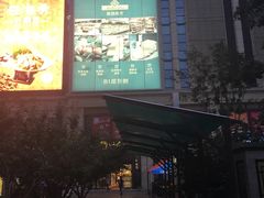 -远洋未来广场(育慧北路店)