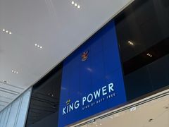 -王权免税店(普吉市区店)