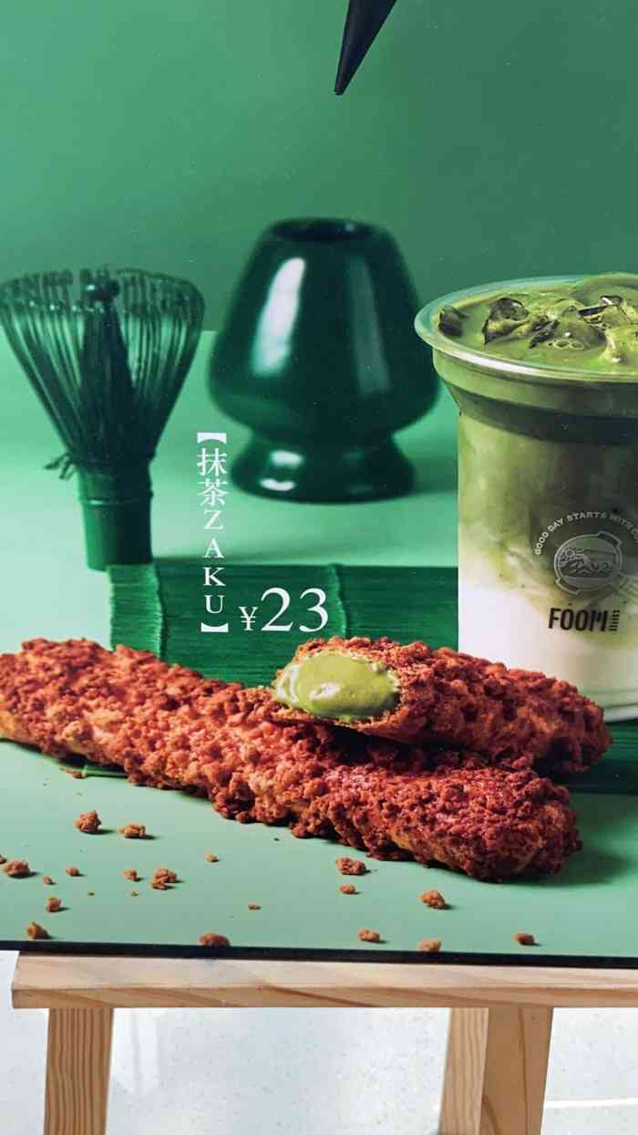 zakuzaku&foom(万象城店)