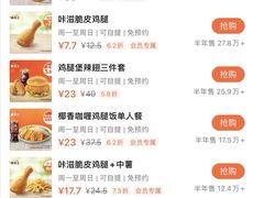 -德克士(通惠门店)