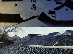 -南浔古镇