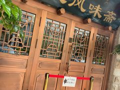 -柴氏风味斋(甘家口店)