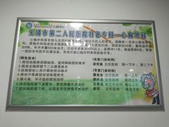 -无锡市第二人民医院(南院)