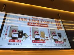 -1828王老吉·草本新茶(珠江新城地铁站店)