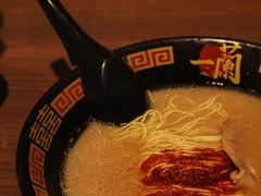 一兰拉面-天然豚骨拉面专门店 一兰(铜锣湾店)