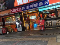 -渔香岛美蛙鱼头火锅(威清路店)