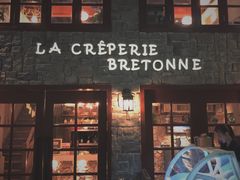 -LA CREPERIE BRETONNE布列塔尼法式餐厅(天童北路店)