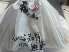 -和合谷(长虹桥店)