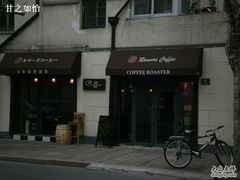 -RUMORS COFFEE ROASTERY鲁马滋咖啡(湖南路店)