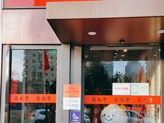 门面-鼎泰丰(渔阳店)