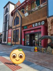 -宝燕乐园(闵行旗舰店)