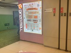 -银座mall(东直门店)