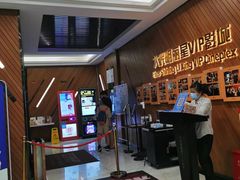 -大光明丽星VIP影城(昌里路杜比全景声店)