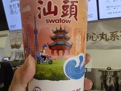 -一杯潮茶·专注潮汕茶饮(朝阳庄店)