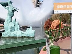 -青岛方特梦幻王国